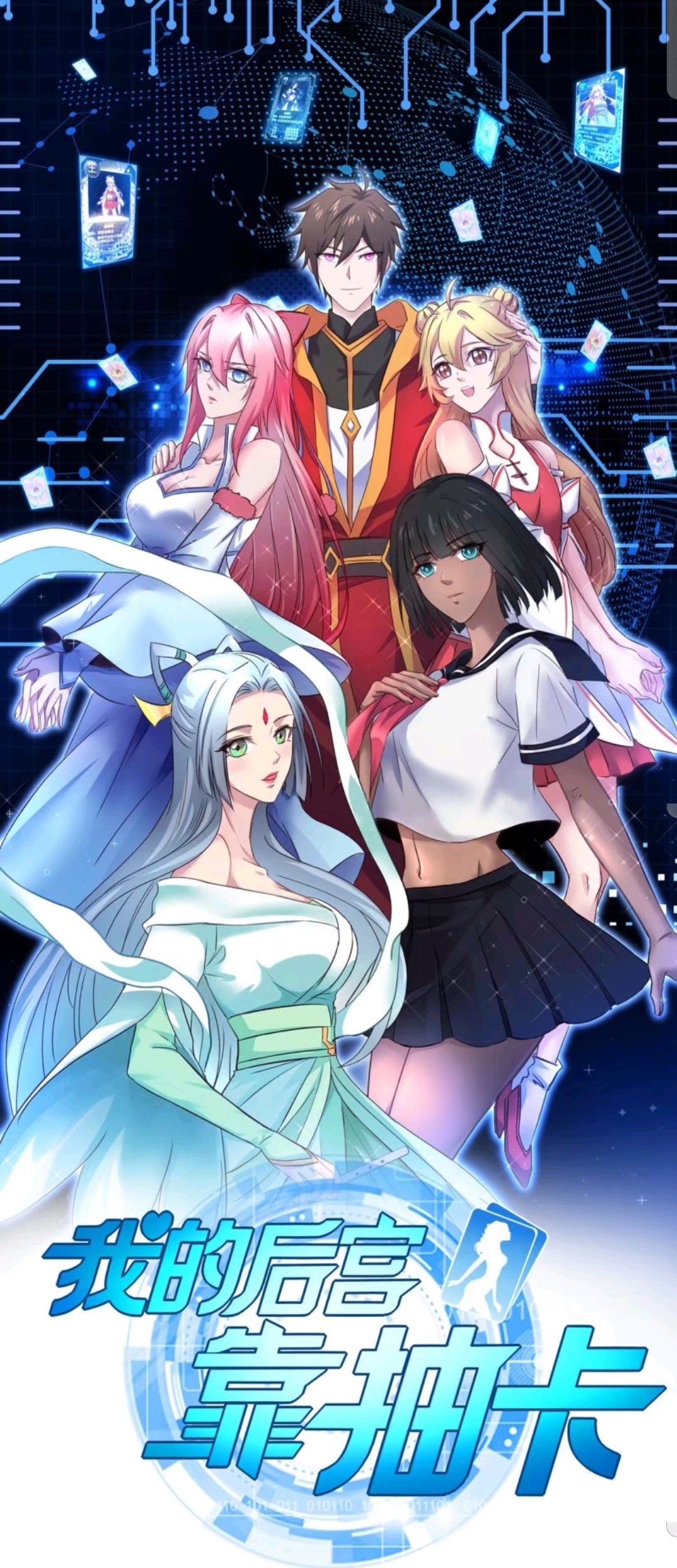 Baca Manhua My Harem Depend on Drawing Chapter 40 Gambar 2