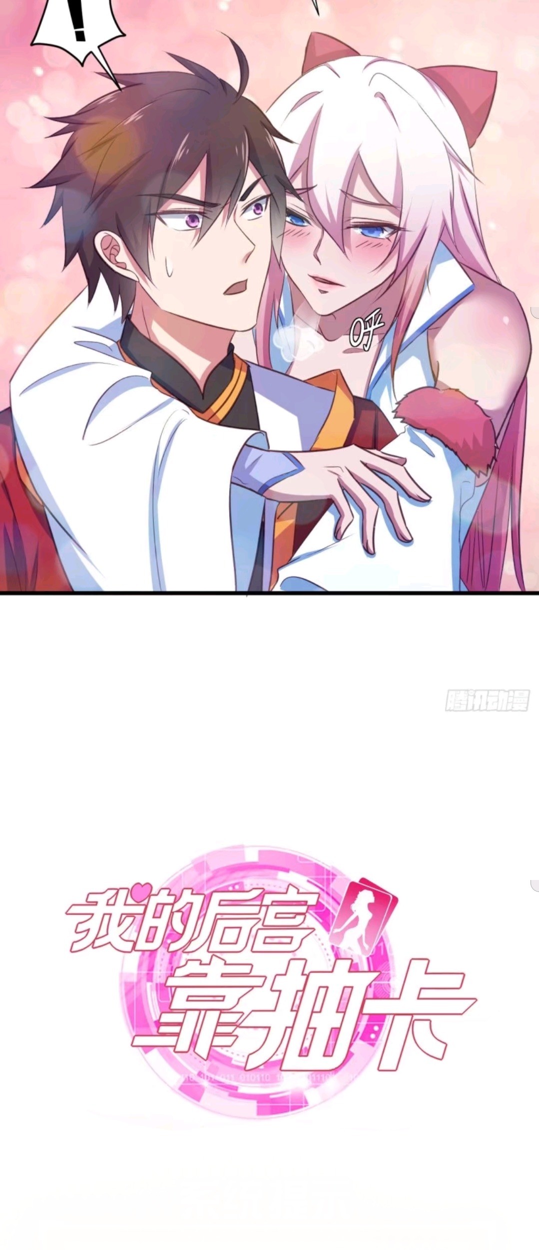 My Harem Depend on Drawing Chapter 40 Gambar 38