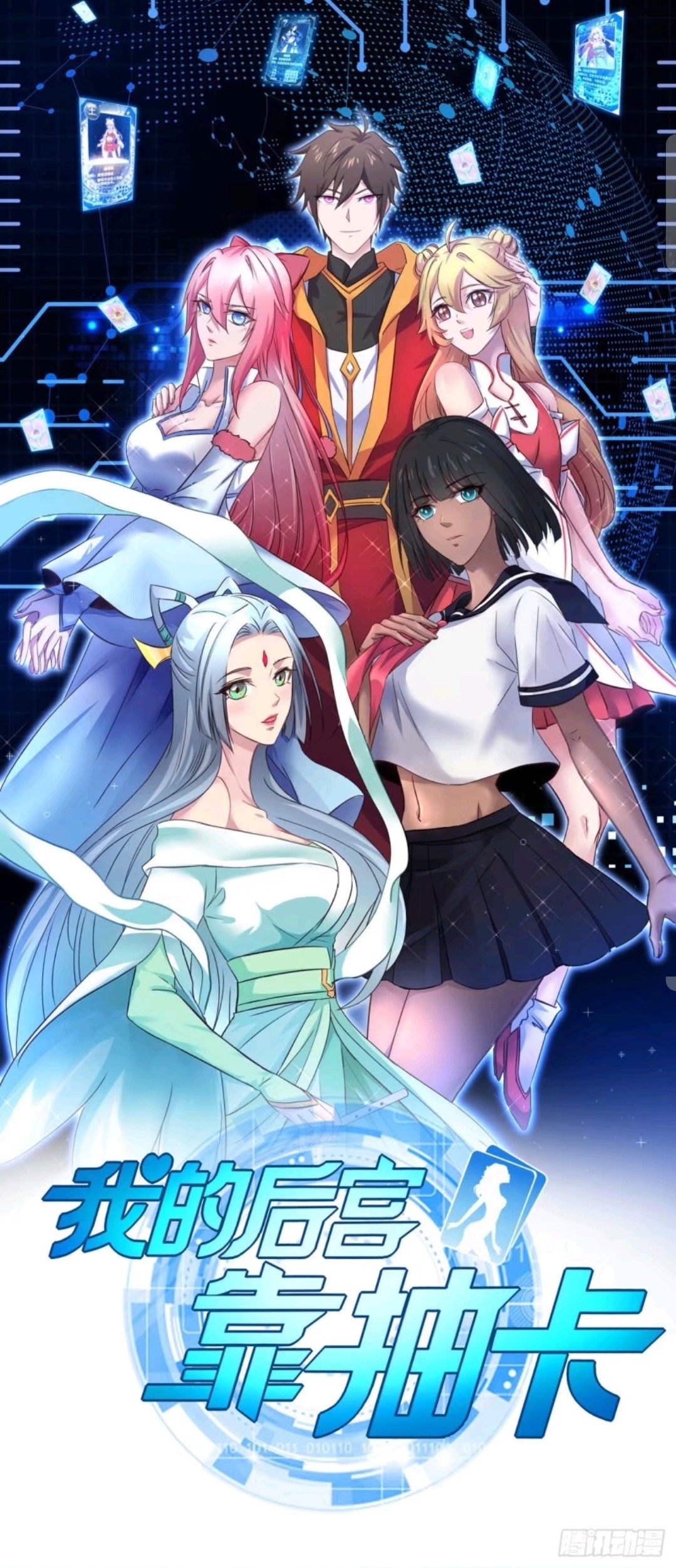 Baca Manhua My Harem Depend on Drawing Chapter 39 Gambar 2