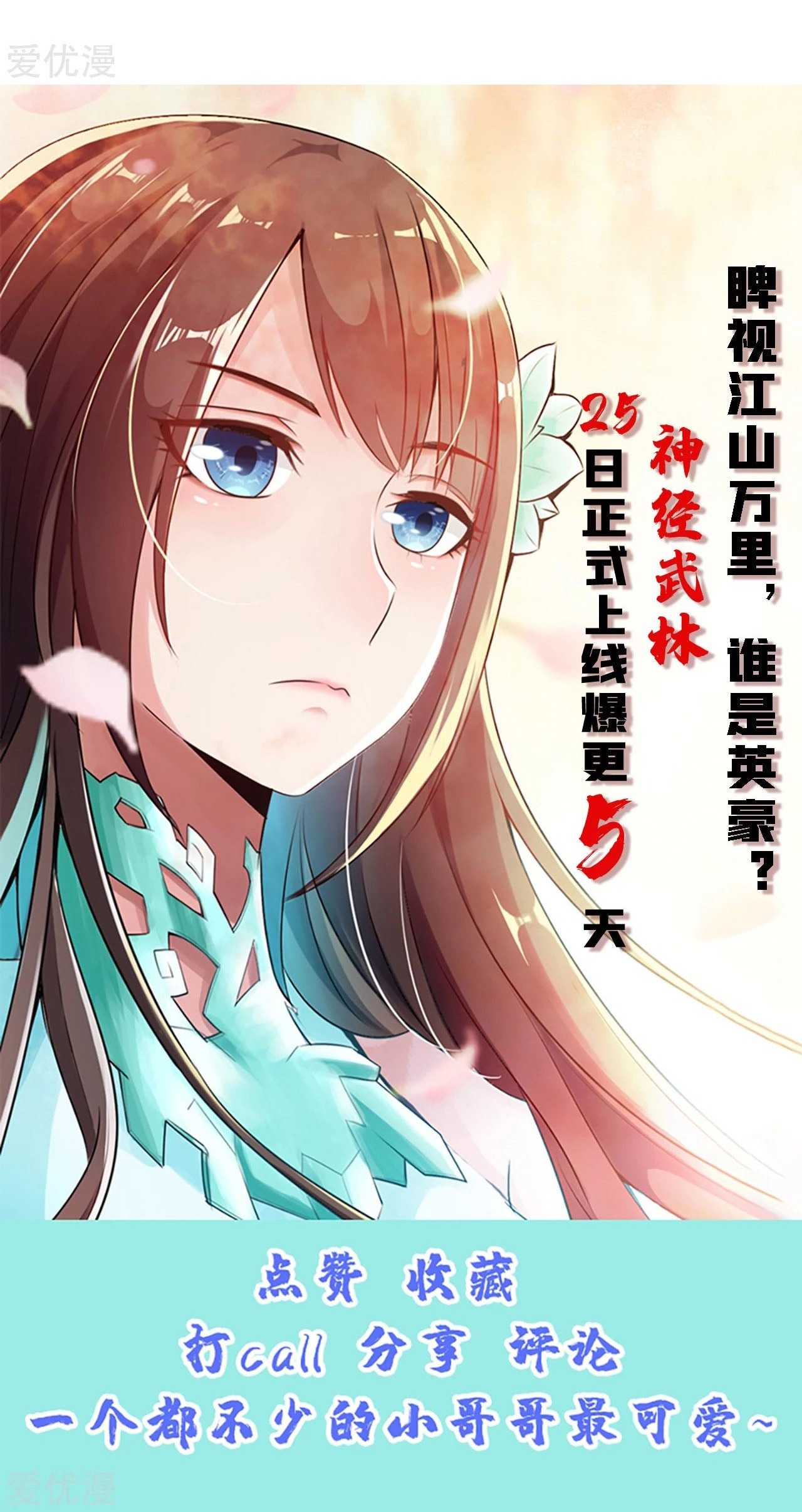 Xianwu Dizun Chapter 135 Gambar 21