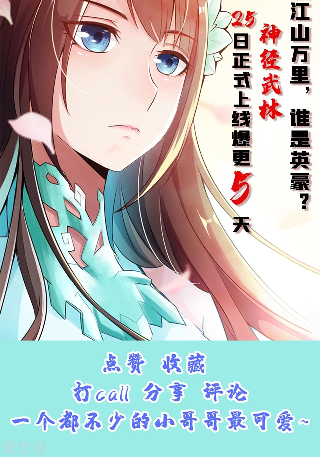 Xianwu Dizun Chapter 134 Gambar 26