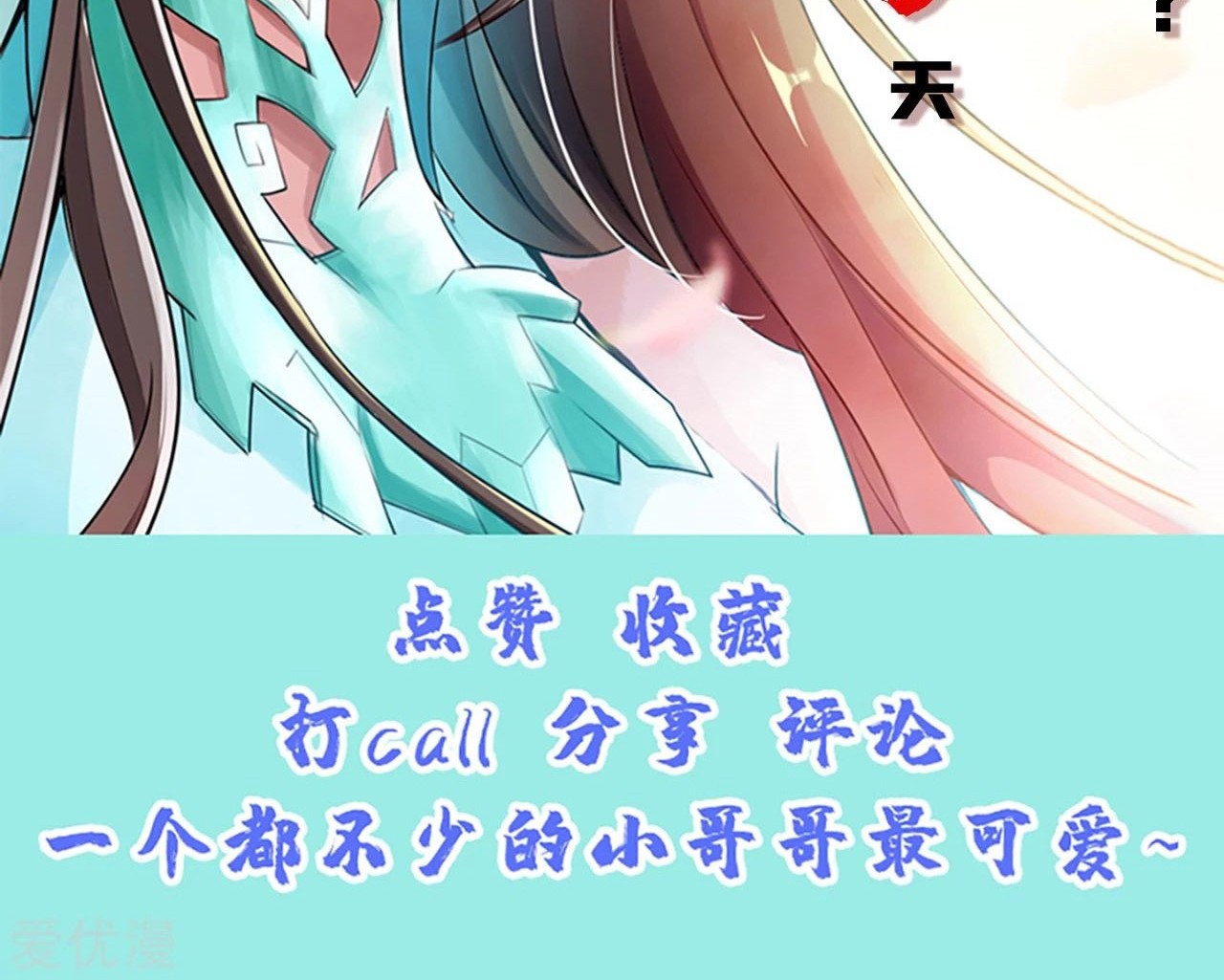 Xianwu Dizun Chapter 132 Gambar 31