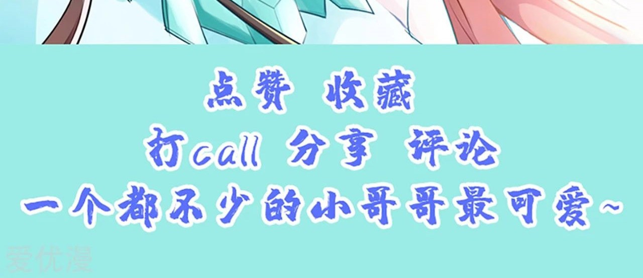 Xianwu Dizun Chapter 131 Gambar 31