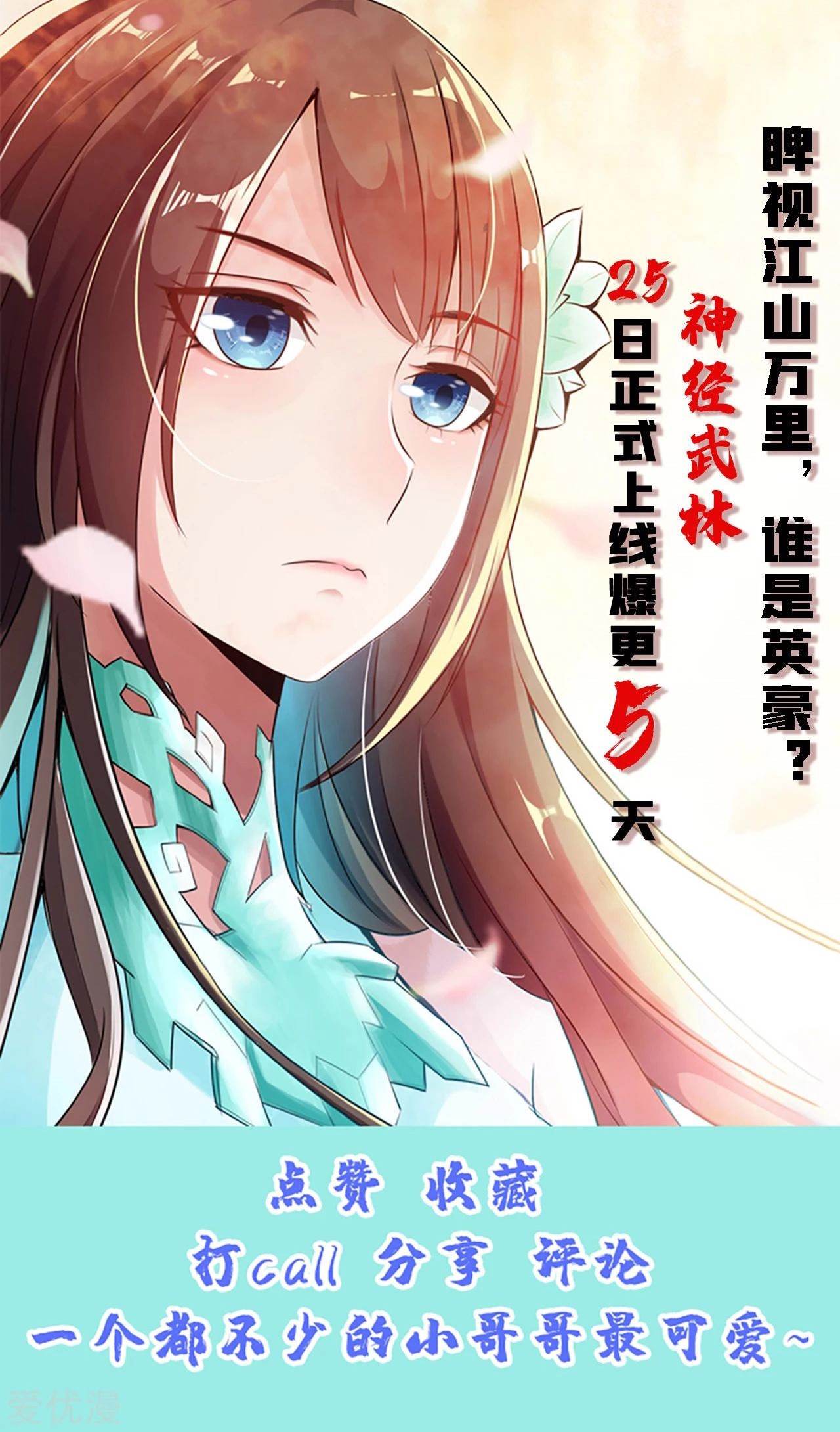 Xianwu Dizun Chapter 129 Gambar 31