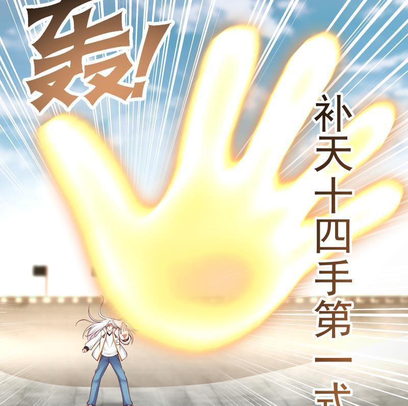 I Have a Dragon on My Body Chapter 346 Gambar 12
