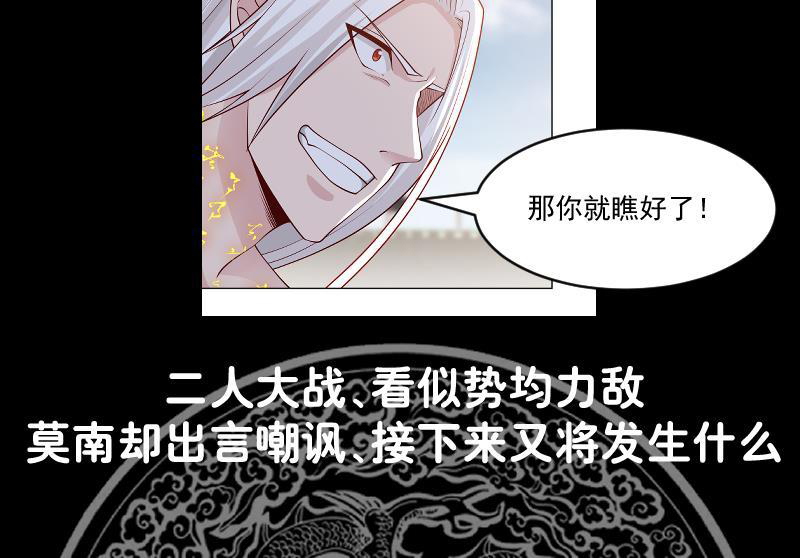I Have a Dragon on My Body Chapter 346 Gambar 55