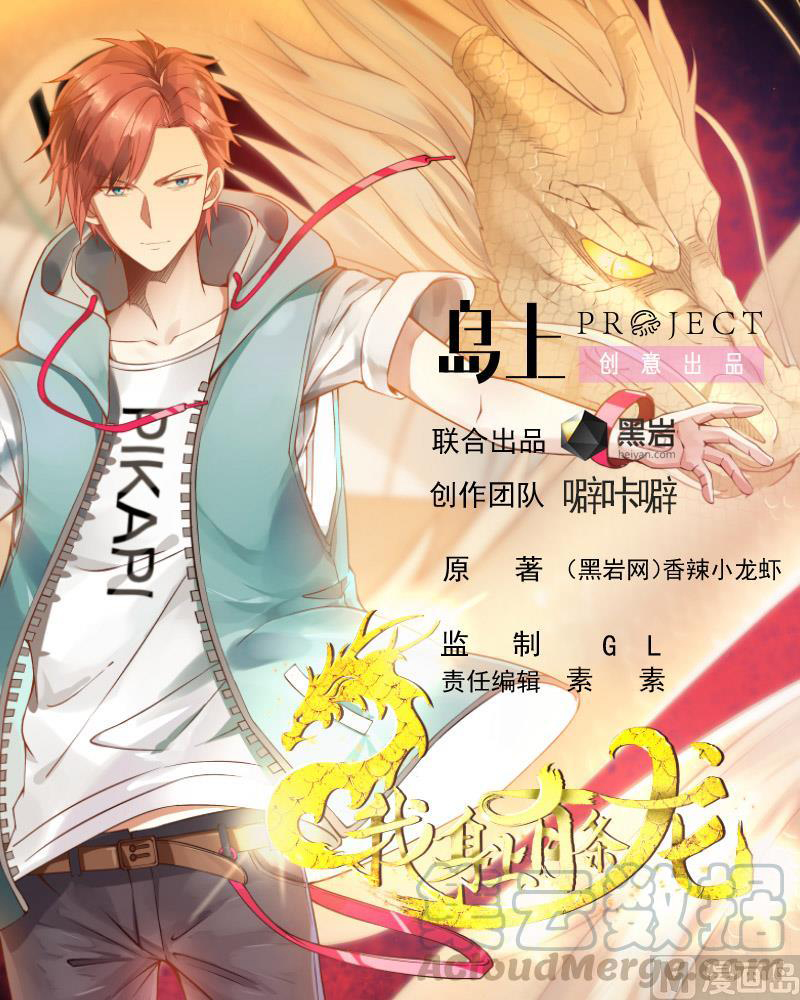 Manhua I Have a Dragon on My Body Chapter 345 gambar nomor 2