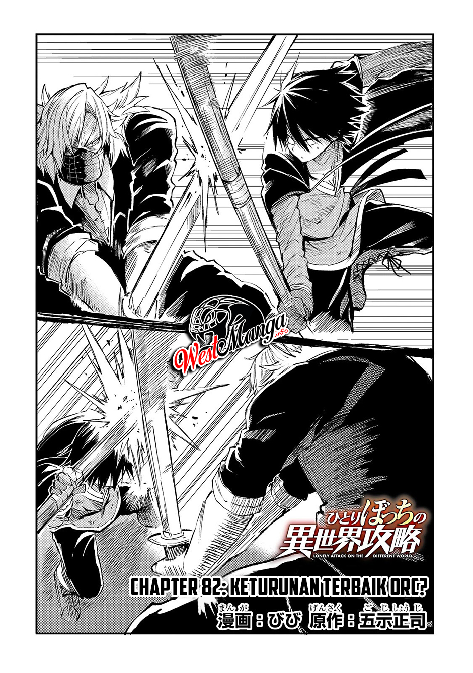 Komik Hitoribocchi no Isekai Kouryaku - Chapter Chapter 82 - Halaman 6