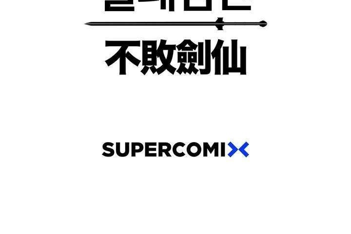 The Undefeatable Swordsman Chapter 64 Gambar 51