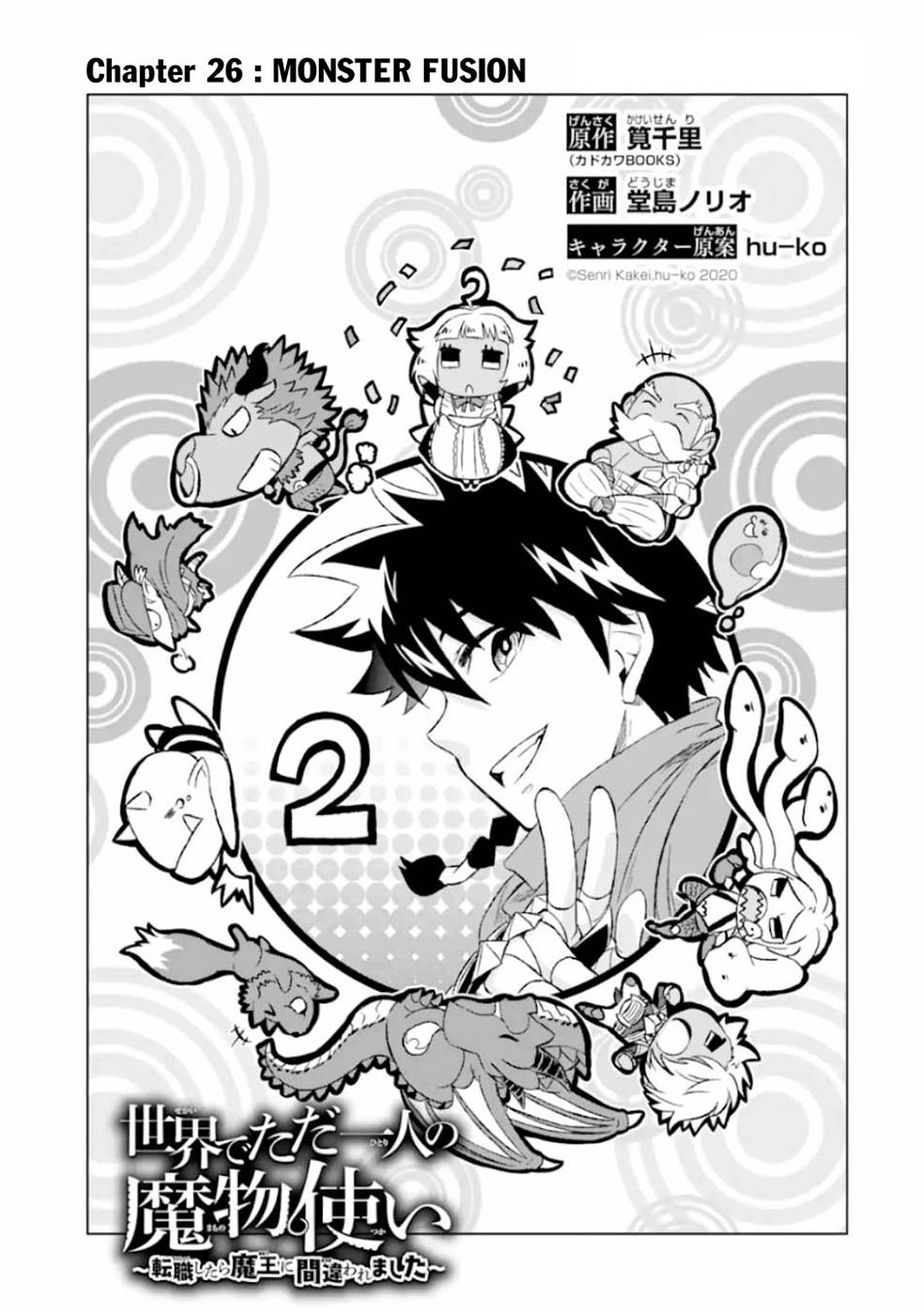 Isekai de tadahitori no mamono tsukai ~ tenshoku shitara maou ni machigawa remashita Chapter 26 Gambar 5