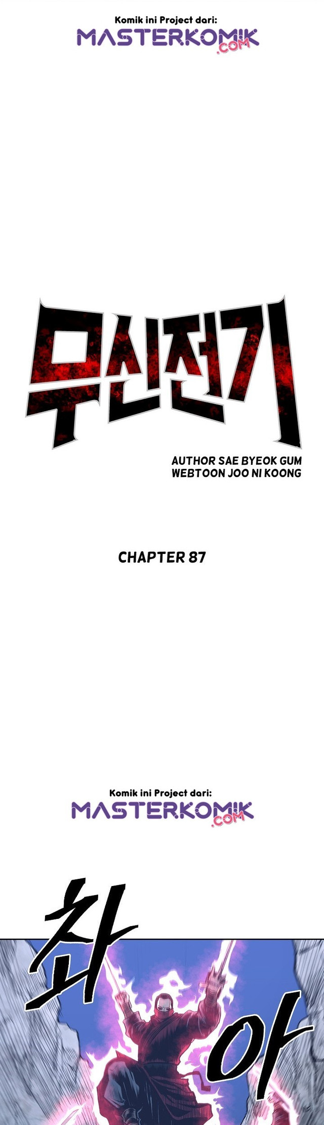 Record of the War God Chapter 87 Gambar 3