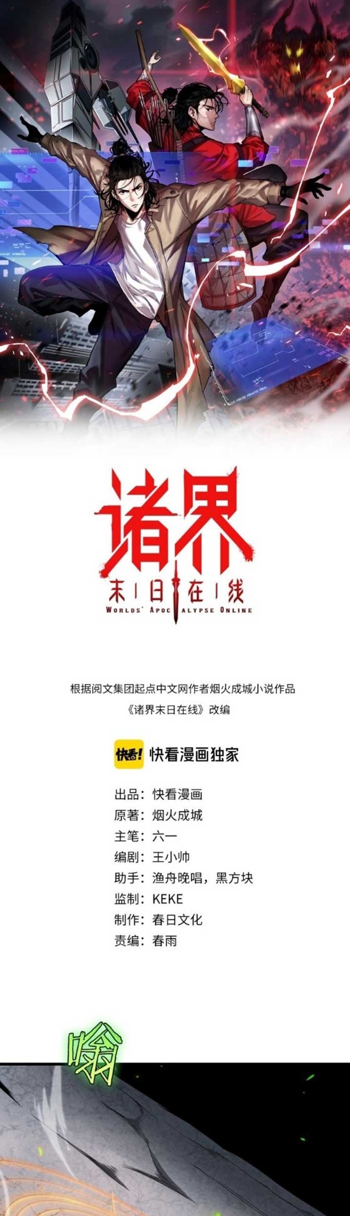 Baca Manhua World’s Apocalypse Online Chapter 11 Gambar 2