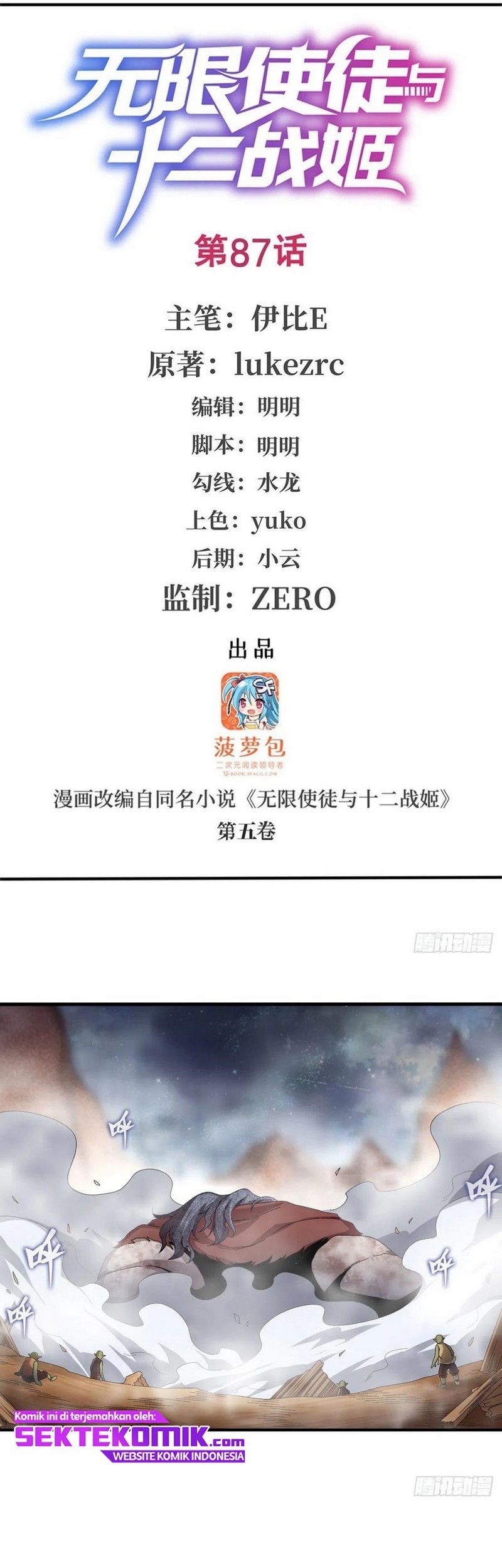 Baca Manhua Wuxian Shitu Chapter 87 Gambar 2