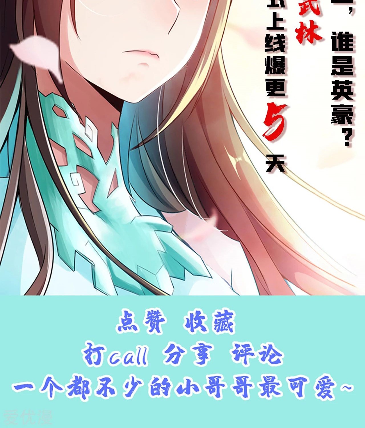 Xianwu Dizun Chapter 142 Gambar 26