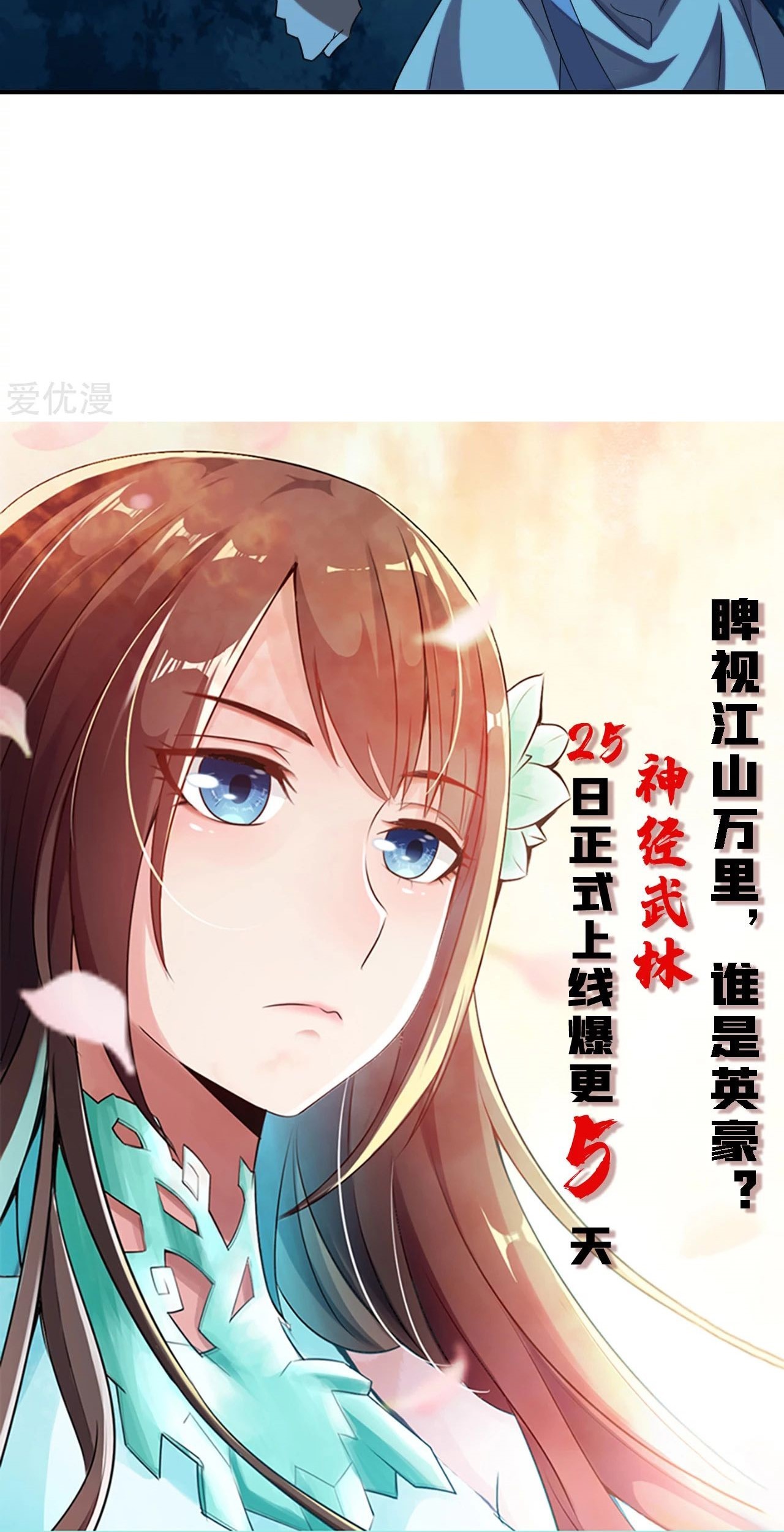 Xianwu Dizun Chapter 140 Gambar 30