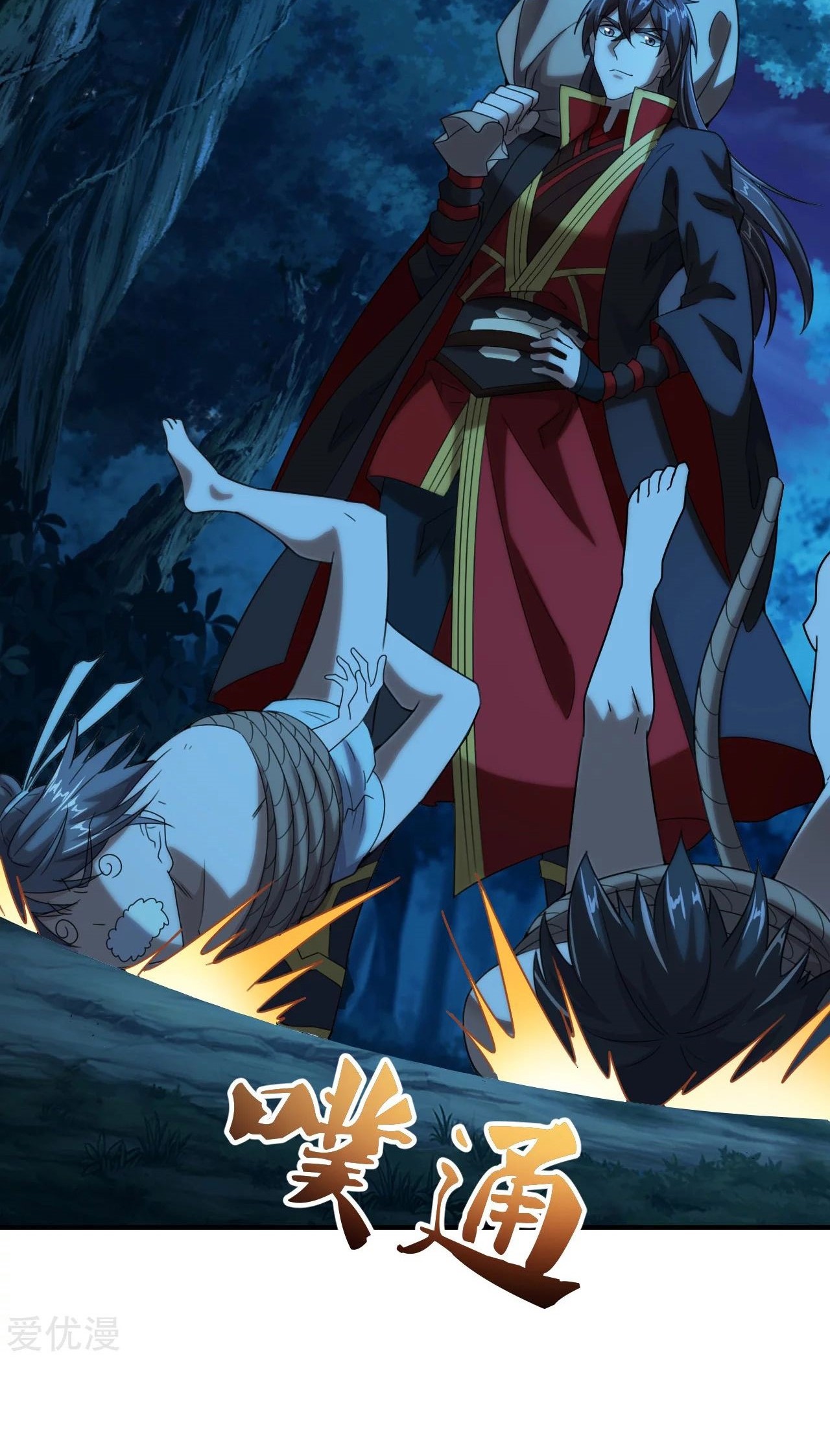 Xianwu Dizun Chapter 140 Gambar 17