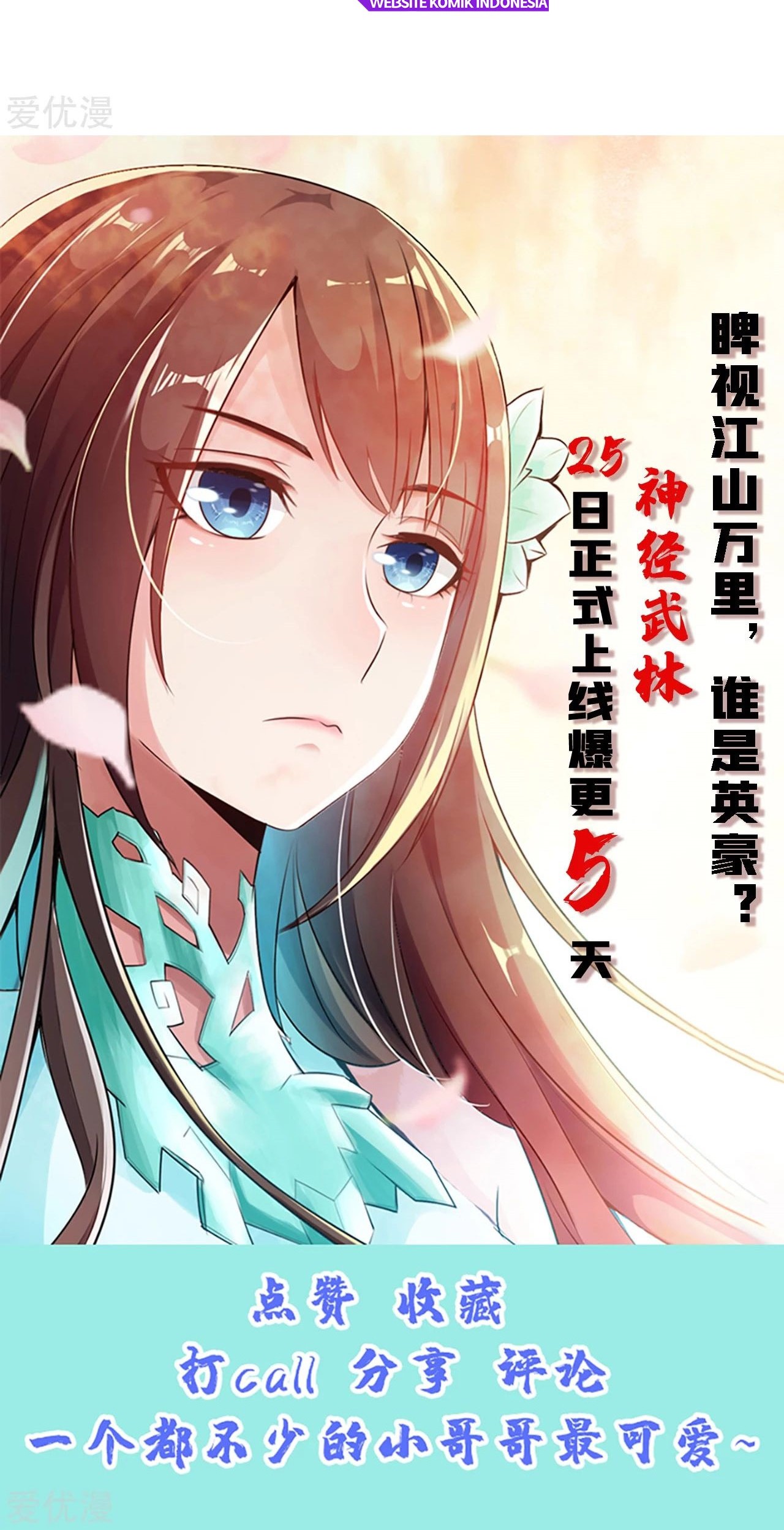 Xianwu Dizun Chapter 139 Gambar 31