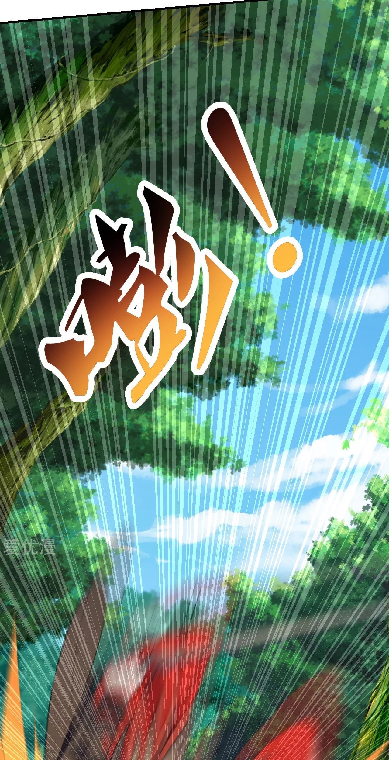 Xianwu Dizun Chapter 139 Gambar 14