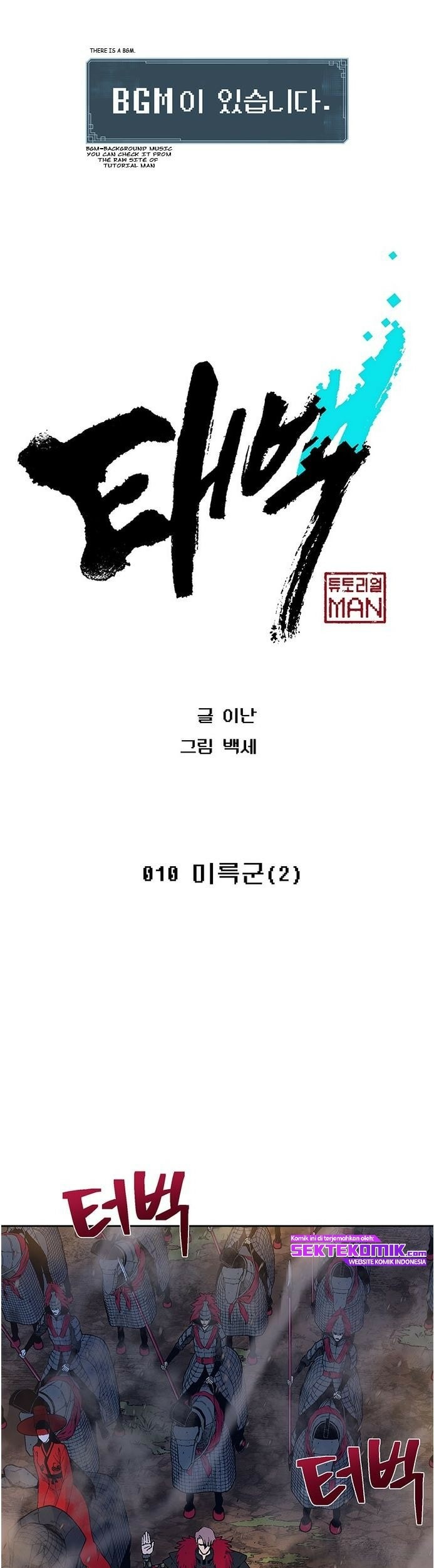 Baca Manhwa Taebaek: The Tutorial Man Chapter 10 Gambar 2