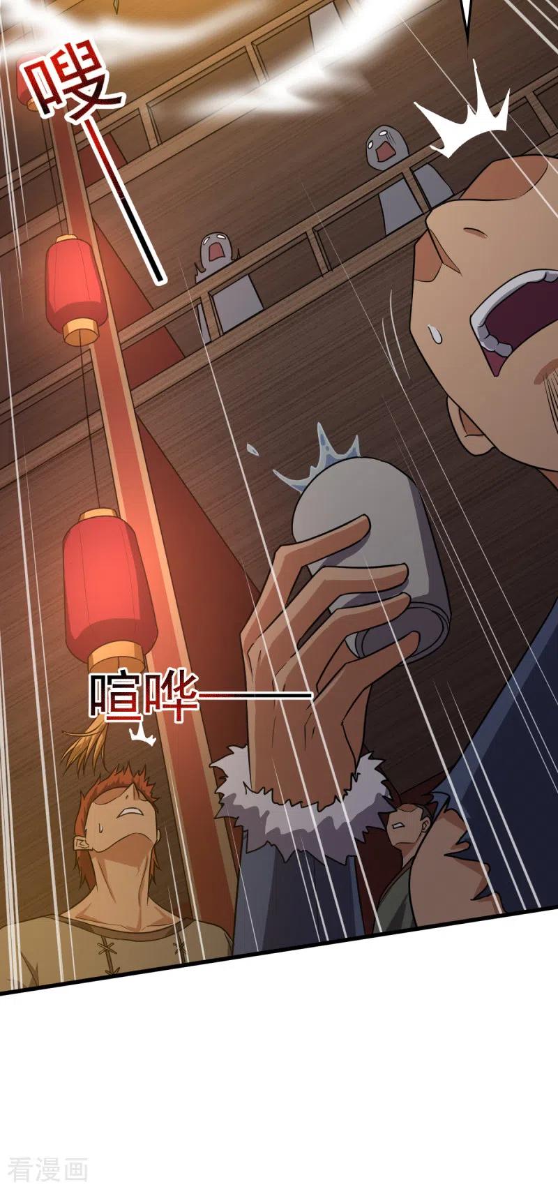 Domination One Sword Chapter 92 Gambar 10