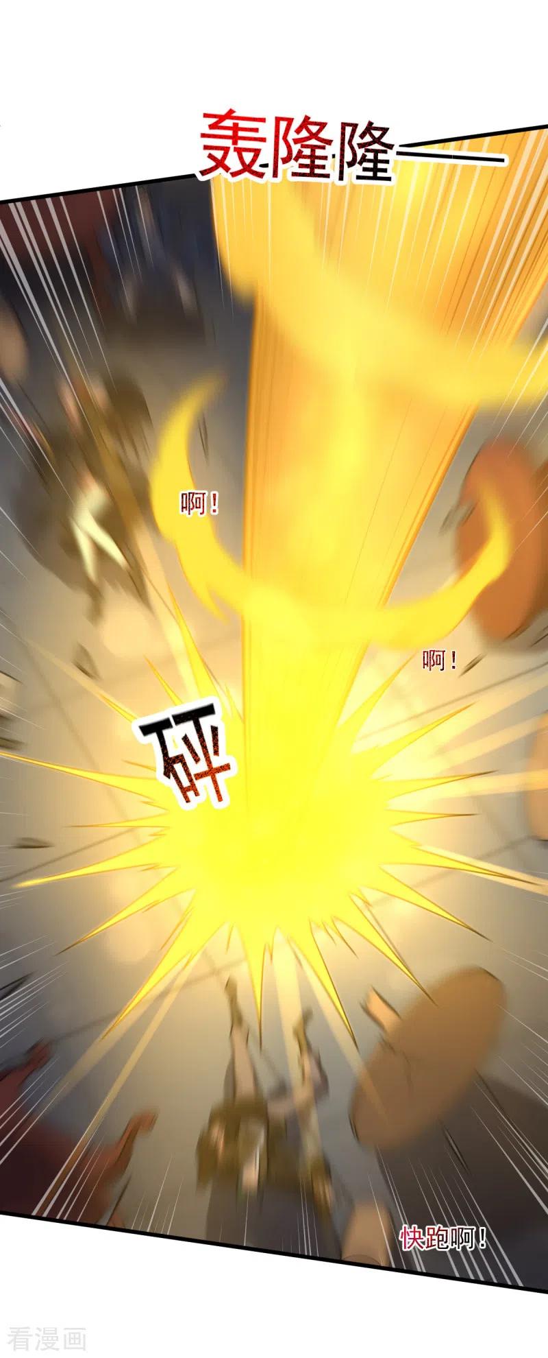 Domination One Sword Chapter 92 Gambar 12