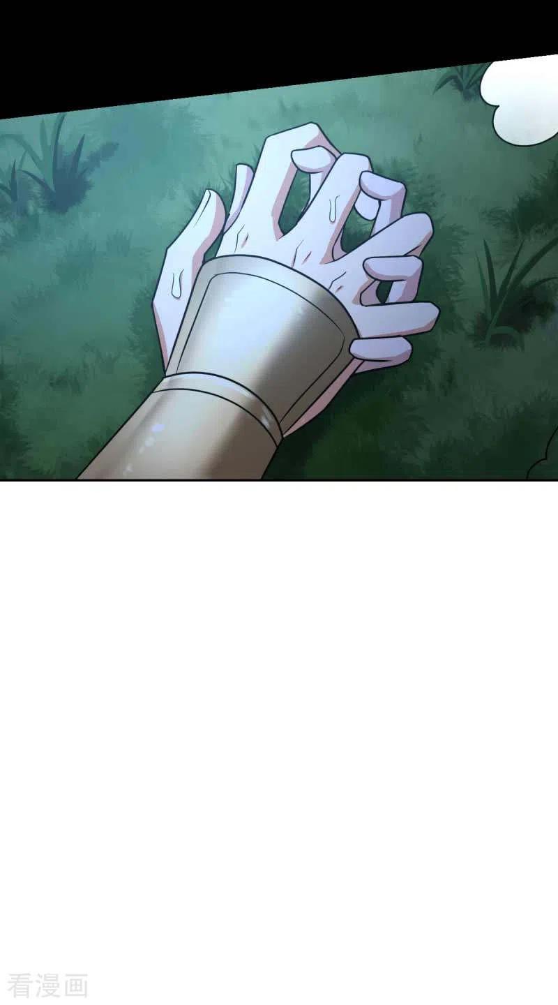 Domination One Sword Chapter 96 Gambar 21