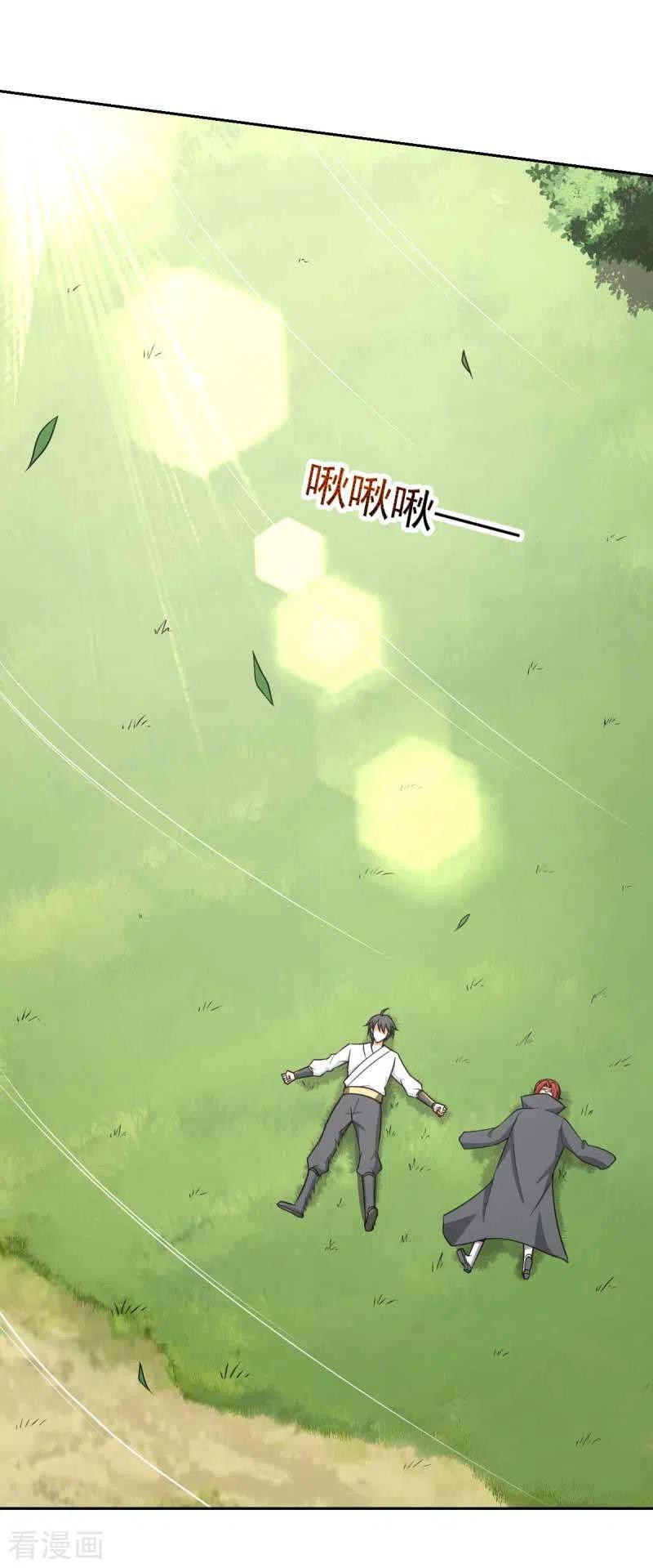 Domination One Sword Chapter 96 Gambar 22