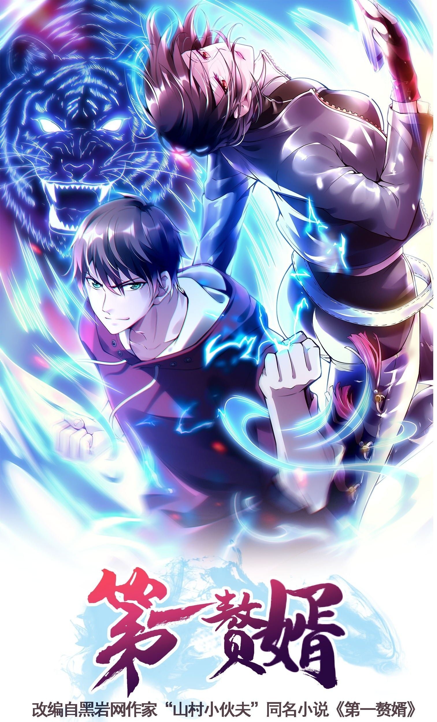 Baca Manhua Useless First Son-In-Law Chapter 42 Gambar 2