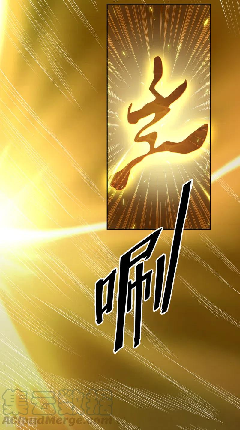 Domination One Sword Chapter 99 Gambar 11