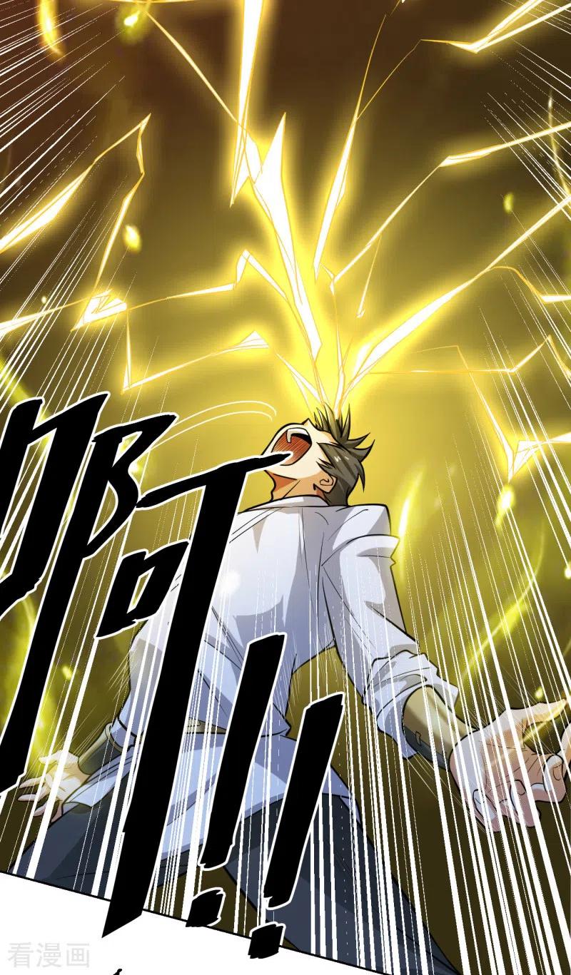 Domination One Sword Chapter 99 Gambar 13