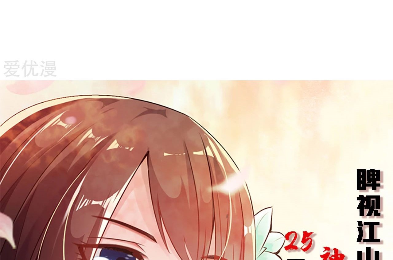 Xianwu Dizun Chapter 149 Gambar 34
