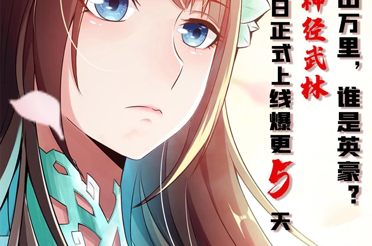 Xianwu Dizun Chapter 149 Gambar 35
