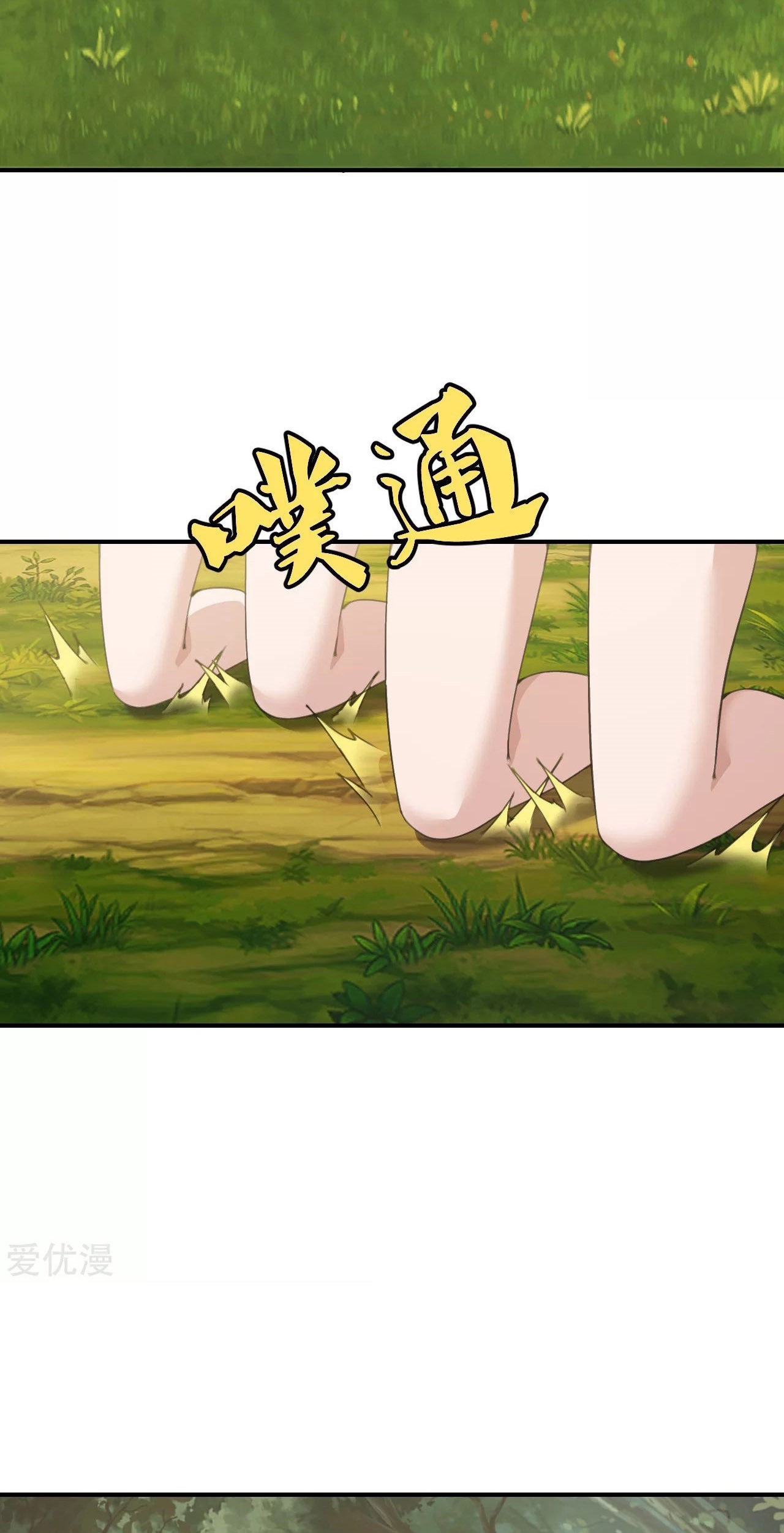 Xianwu Dizun Chapter 149 Gambar 8