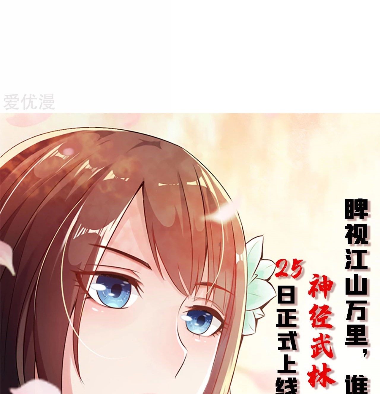Xianwu Dizun Chapter 148 Gambar 25