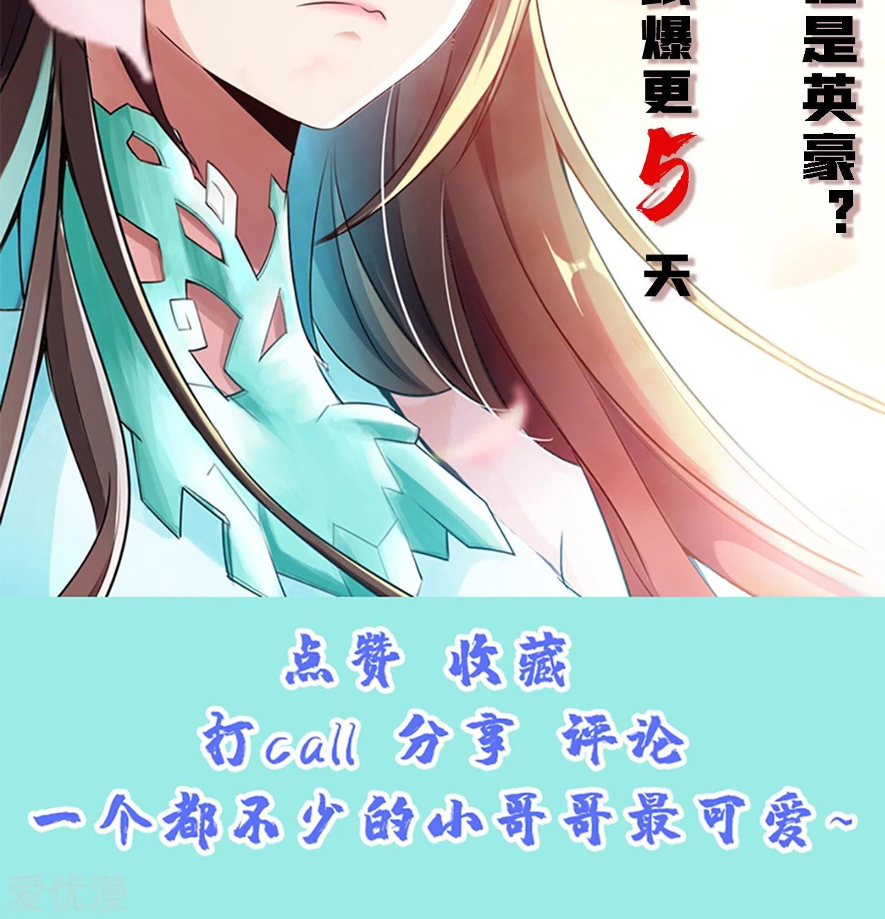 Xianwu Dizun Chapter 148 Gambar 26