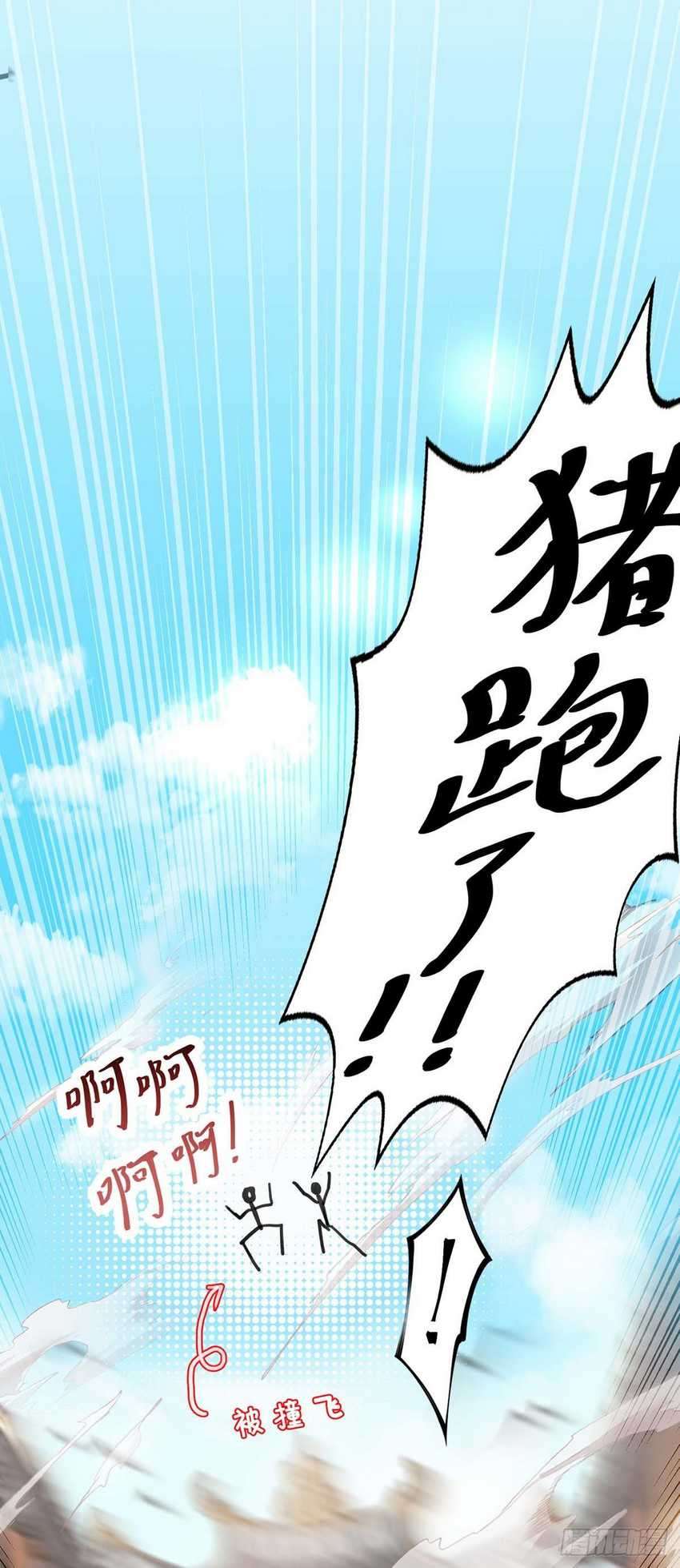 I Was Sealed 900 Million Times Chapter 17 Gambar 26