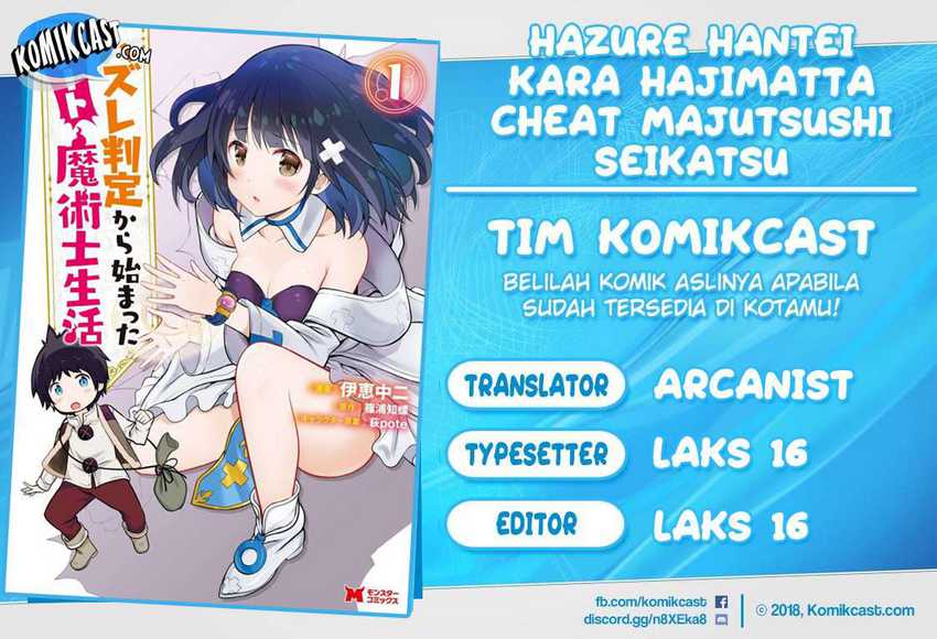 Baca Komik Hazure Hantei kara Hajimatta Cheat Majutsushi Seikatsu Chapter 8.2 Gambar 1