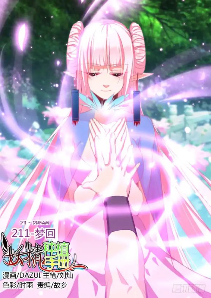 Baca Manhua Demon Spirit Seed Manual Chapter 211 Gambar 2