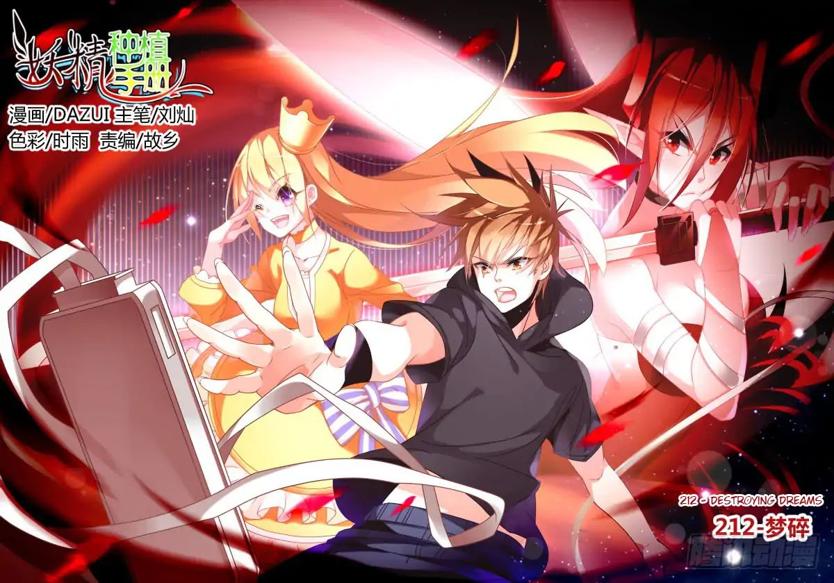 Baca Manhua Demon Spirit Seed Manual Chapter 212 Gambar 2