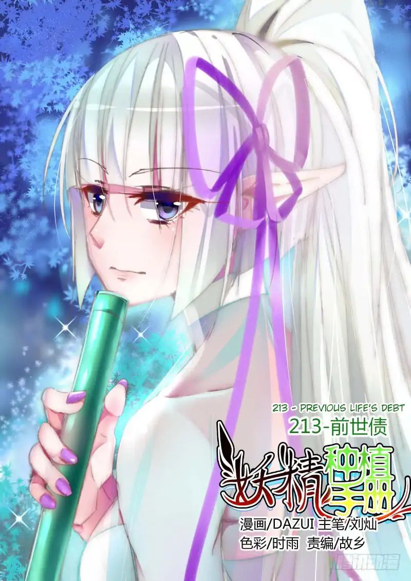 Baca Manhua Demon Spirit Seed Manual Chapter 213 Gambar 2
