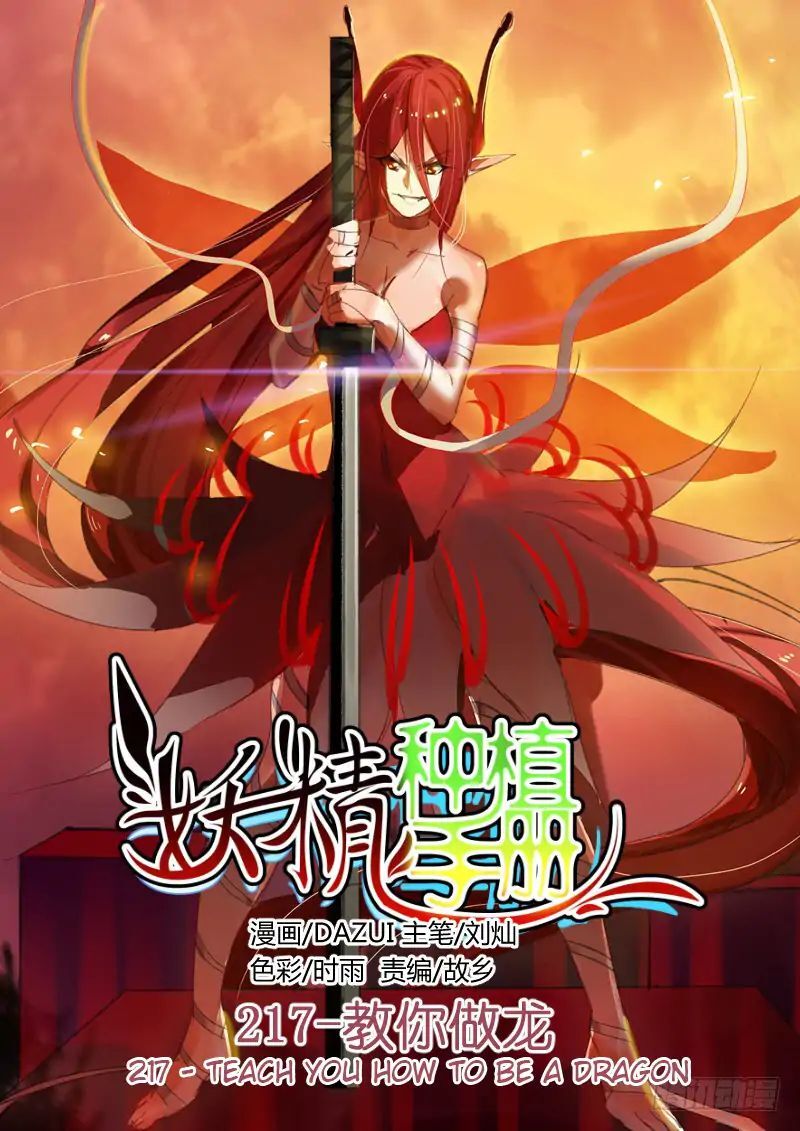 Baca Manhua Demon Spirit Seed Manual Chapter 217 Gambar 2