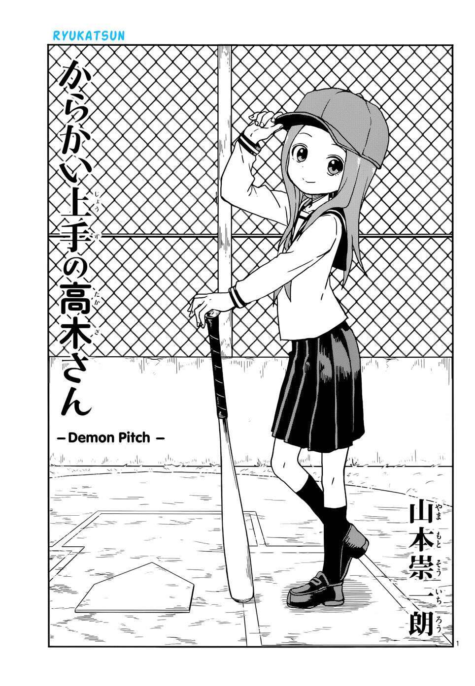 Baca Manga Karakai Jouzu no Takagi-san Chapter 104 Gambar 2