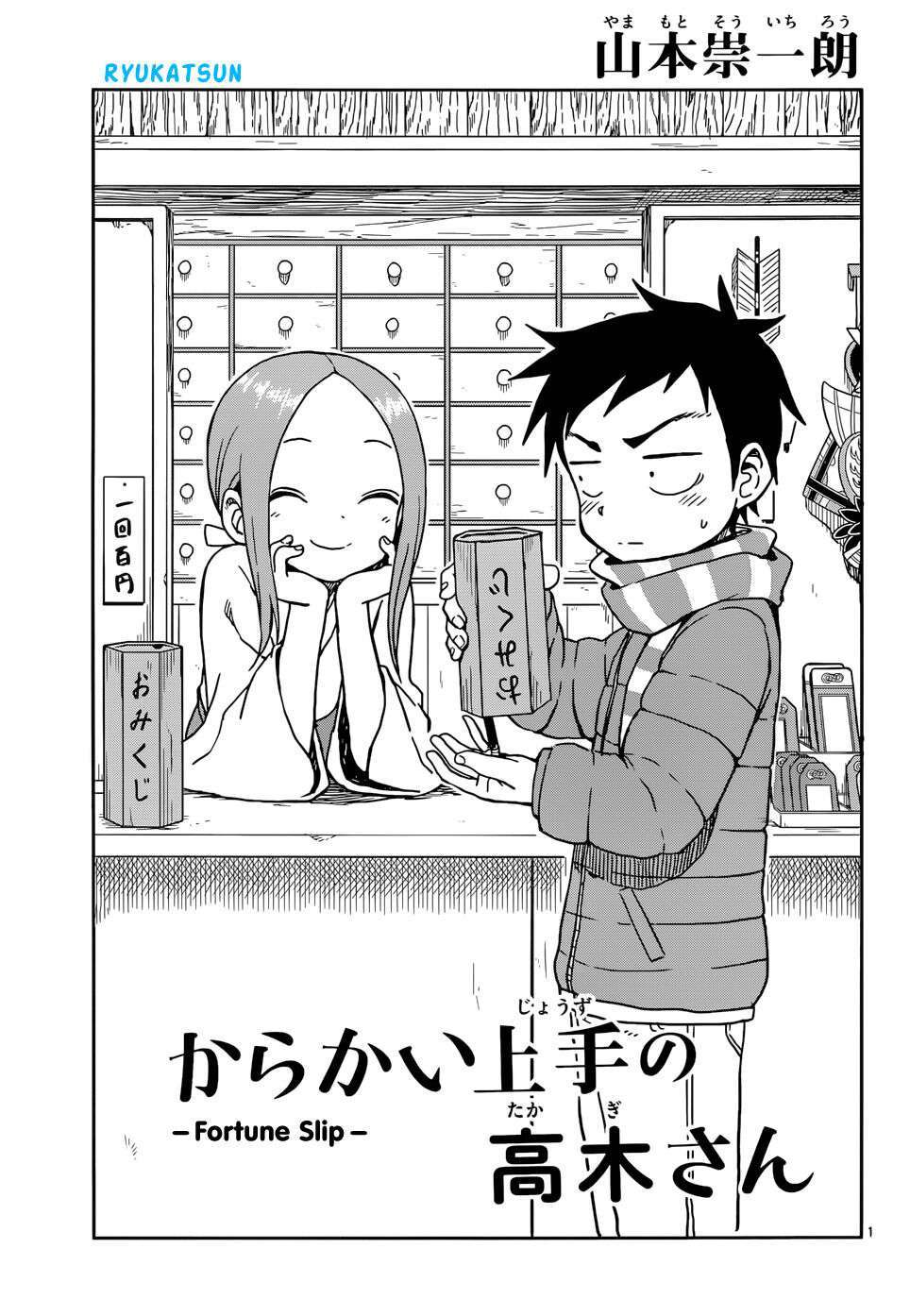 Baca Manga Karakai Jouzu no Takagi-san Chapter 102 Gambar 2