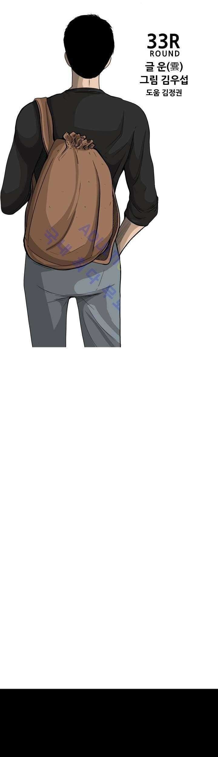 Shark Chapter 33 Gambar 19