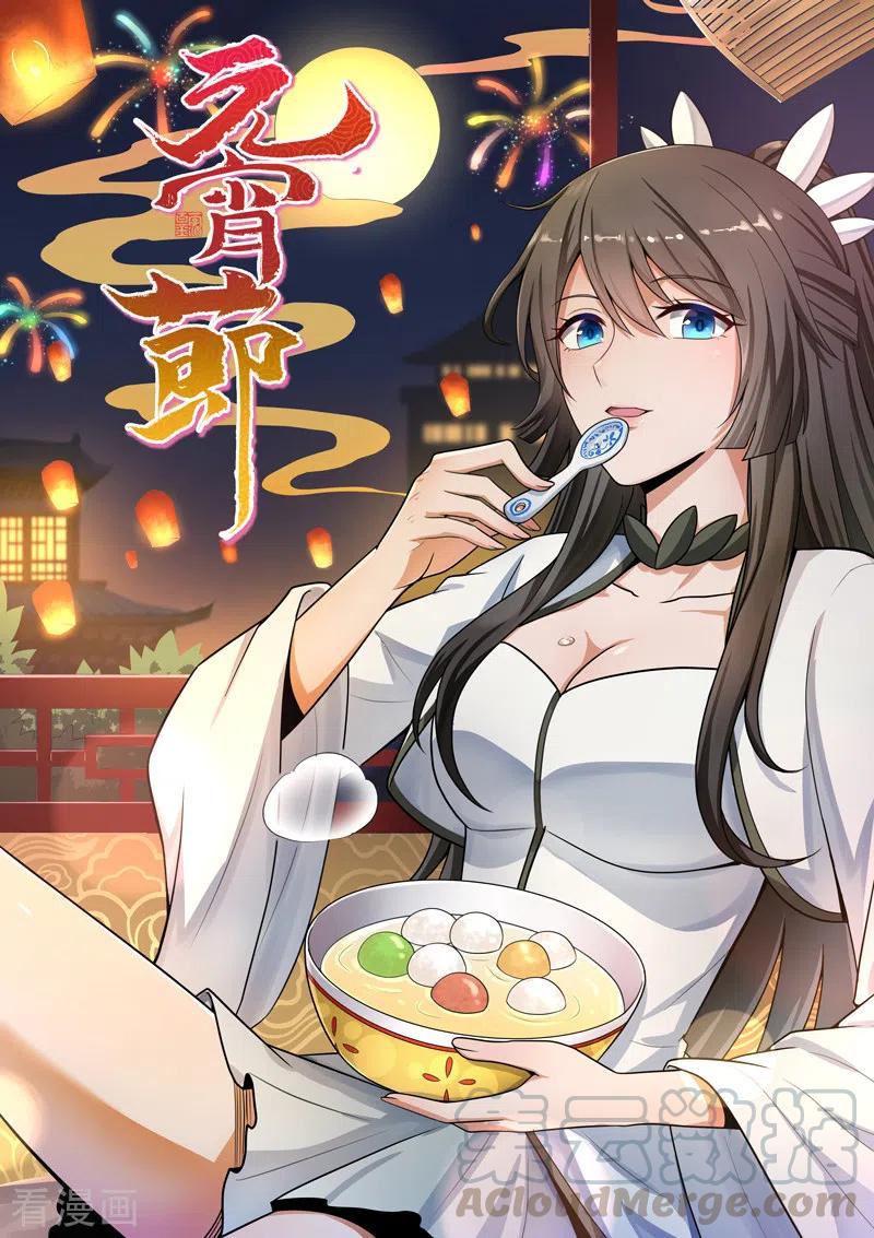 Manhua Domination One Sword Chapter 101 gambar nomor 2