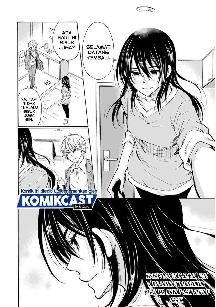 Boku no Namae wa “Shounen A” Chapter 32 Gambar 7
