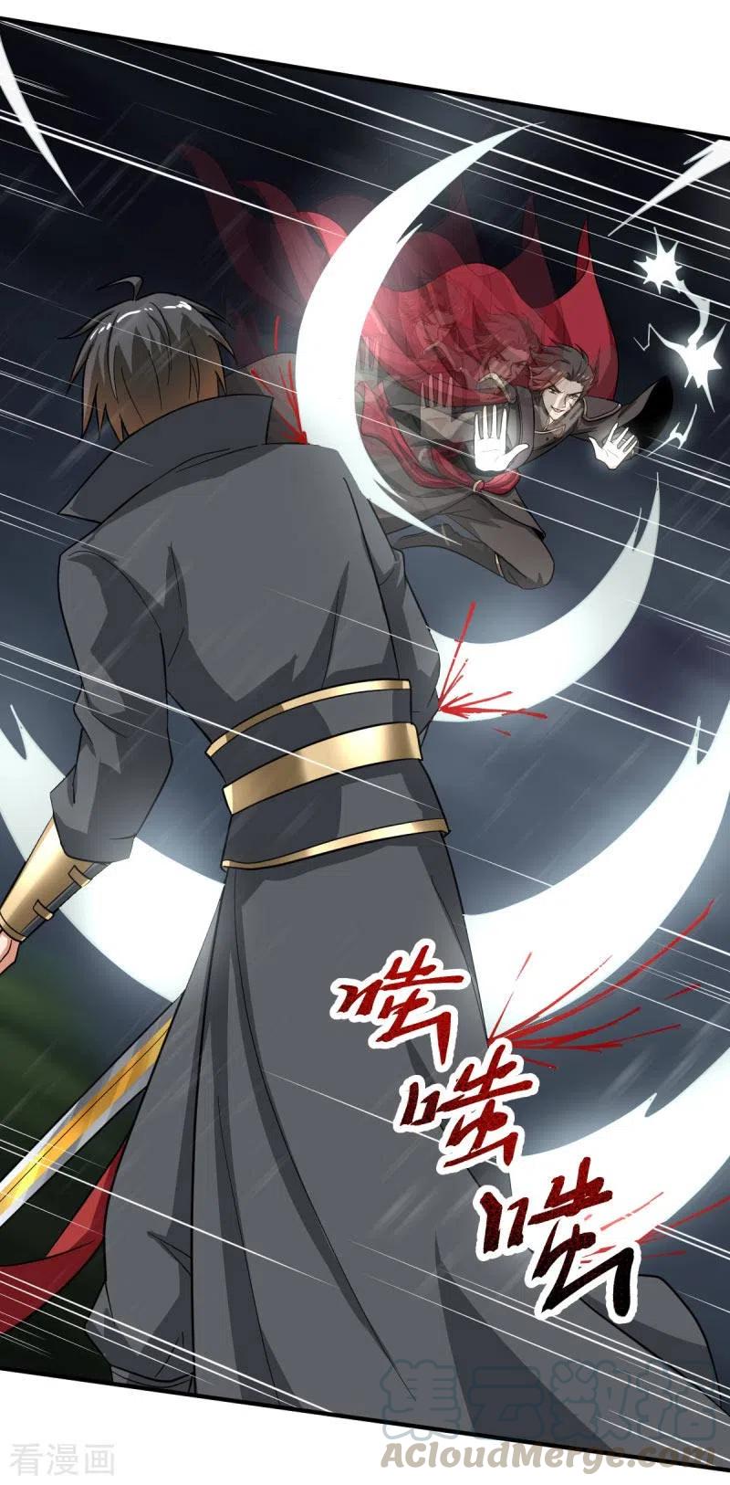 Domination One Sword Chapter 109 Gambar 14