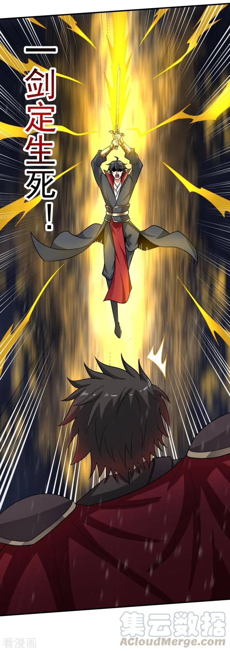 Domination One Sword Chapter 109 Gambar 16