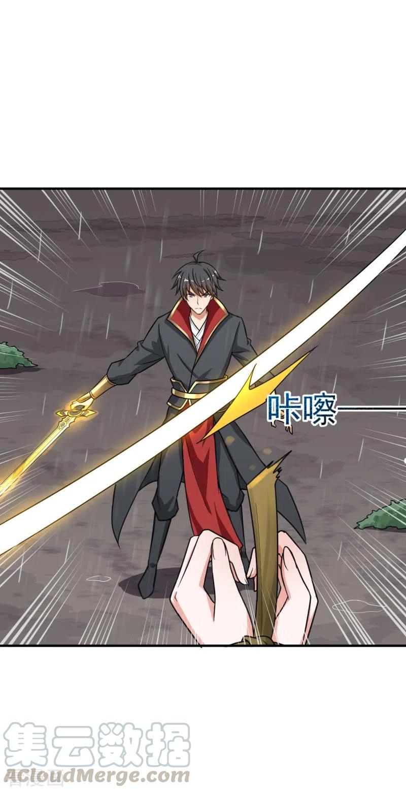 Domination One Sword Chapter 109 Gambar 26