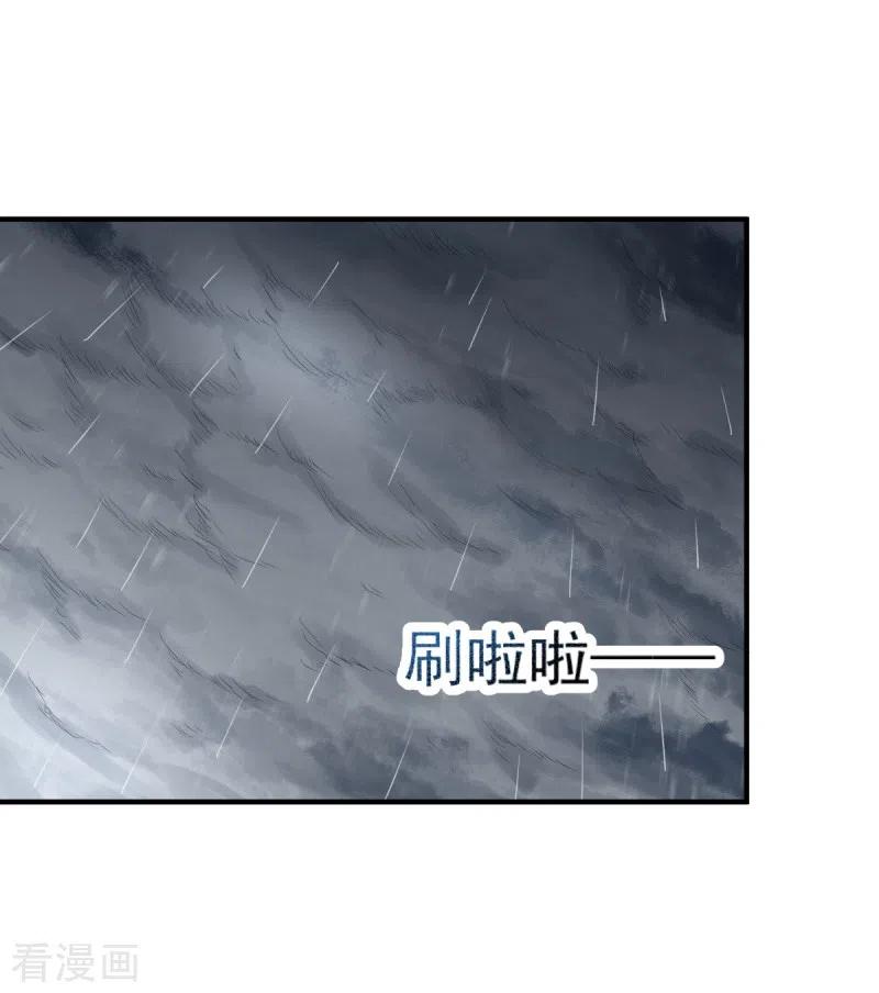 Domination One Sword Chapter 107 Gambar 15